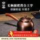 容山堂側把銅壺手工泡茶燒水壺加厚煮茶壺家用木把功夫茶具煮茶器 側把紫銅壺-素紋 0.6L