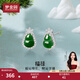 夢(mèng)金園翡翠耳飾 S925銀鑲嵌葫蘆耳釘冰種陽(yáng)綠玉石耳釘 女生日禮物 一對福祿重約1.3g配檢測證書(shū)