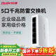 銳捷5口千兆非網(wǎng)管防雷交換機 RG-YS05G 全線(xiàn)速轉發(fā)數據穩定即插即用 家用企業(yè)宿舍監控交換器分線(xiàn)器