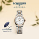 浪琴（LONGINES）瑞士手表 名匠系列 女士鋼帶機械表 L21285897