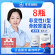 華北制藥非變性二型骨膠原蛋白復合片-新配方全新升級款 8盒 51g*8瓶