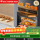 蘇泊爾（SUPOR）家用嵌入式蒸烤箱一體機40L大容量創(chuàng  )新仿窯頂設計廣域控溫蒸汽自清潔ZKQD40-610S