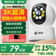 烈駒4g監控無(wú)線(xiàn)攝像頭無(wú)需連wifi插電攝像頭手機遠程監控器360度無(wú)死角帶夜視高清家庭室內 【W(wǎng)iFi家庭版】500萬(wàn)超清+語(yǔ)音對講+跟蹤旋轉 16G高速內存卡
