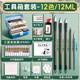 馬利（Marie's）國畫(huà)顏料初學(xué)者套裝12色美術(shù)生傳統水墨畫(huà)工筆畫(huà)小學(xué)生入門(mén)中國畫(huà)工具毛筆墨汁全套山水畫(huà)美術(shù)顏料 12色12ml【基礎工具套裝】+三層工具箱 國畫(huà)初學(xué)套裝推薦