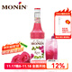 莫林（MONIN）玫瑰風(fēng)味糖漿玻璃瓶裝700ml咖啡奶茶飲料伴侶調酒雞尾酒果汁飲品 玫瑰風(fēng)味糖漿700ml