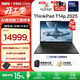 ThinkPad【國家補貼15%】T14p AI 全新酷睿Ultra處理器 聯(lián)想14.5英寸3K高性能標壓工程師本筆記本電腦 Ultra7 32G 1T RTX 5050 獨顯