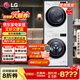 LG洗烘套裝洗衣機 進(jìn)口烘干機大容量組合13公斤全自動(dòng)滾筒直驅變頻蒸汽除菌+10公斤原裝熱泵絨毛過(guò)濾 輕奢版】FCY13Y4W+RH10V3AV4W 滾筒
