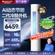 格力（GREE）空調云佳pro2匹/3匹柜機新一級能效AI節能變頻冷暖純銅管超遠送風(fēng)智能WiFi國家補貼家用客廳圓柱式 云佳Pro 3匹 大風(fēng)量 AI省電 冷酷外機 皓雪白