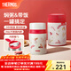 膳魔師（THERMOS）小紅帽2.0燜燒杯保溫杯水杯學(xué)生女士保溫桶團購定制生日禮物 燜燒杯 520ml 附帶杯套