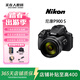 尼康（Nikon）COOLPIX P1000 P900S P950 二手數碼照相機高倍變焦攝月神器 P900S 光學(xué)變焦83倍 99成新