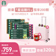 星巴克（Starbucks）多口味精選膠囊咖啡禮物囤享200顆 (贈定制行李箱+馬年馬克杯)