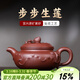 千壽堂紫砂壺宜興原礦貼片泥繪紫泥手制仿古壺茶壺功夫茶具步步生蓮