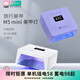 AMDMG小型迷你蓄電led美甲光療機便攜不黑手指甲油膠速干烤燈專(zhuān)用工具 M5 mini 光療燈-紫【插電款】 1個(gè)