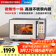 美的（Midea）【0涂層不銹鋼內膽】空氣炸微波爐烤箱一體機900W變頻 23L平板易清潔智能菜單一級能效微波爐F23F2