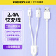 品勝（PISEN）二合一數據線(xiàn)66W快充usb一拖二充電線(xiàn)器適用蘋(píng)果iPhone17/16安卓pura80手機車(chē)載typec一分二雙頭14 USB二合一【2.4A快充】白色1米