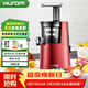 惠人（HUROM）原汁機HU9026WN榨汁機汁渣分離渣汁分離多功能果汁機韓國原裝進(jìn)口 酒紅色
