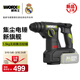 威克士20V集塵鋰電電錘WU384T.9(裸機)充電電鉆沖擊鉆打混凝土電動(dòng)工具
