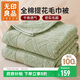 無(wú)印良品A類(lèi)全棉紗布毯老式毛巾被 夏季薄款毯子純棉夏涼被 200*230cm