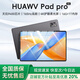 HUAWV平板電腦padPro2026新款ipad 4K超清165Hz高刷大屏 天璣9400 全網(wǎng)通5G網(wǎng)課學(xué)習游戲娛樂(lè )辦公二合一 曜石灰 17pro新款+256內存+定制豪華禮品 16G運行【官方標