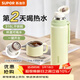 蘇泊爾（SUPOR）保溫杯316L不銹鋼水杯便攜大容量泡茶杯真空保溫杯學(xué)生杯子 嫩芽綠520ML