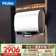 海爾【無(wú)鎂棒BK5PLUS】電熱水器60升 國家補貼雙膽扁桶 BK5升級款富鍶小藍瓶3300W速熱一級能效