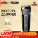 博朗（BRAUN） 剃須刀往復式電動(dòng)刮胡刀便攜快充3系301S男士生日禮物新年禮物 經(jīng)典黑