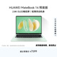 華為MateBook 14 店鋪預裝Windows版 輕薄筆記本電腦 2.8K OLED觸控屏 酷睿UItra5 32G 1T 原野綠