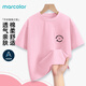 馬卡樂(lè )夏季純棉透氣嬰幼兒童百搭舒適簡(jiǎn)約短袖t恤 粉色笑臉    120   