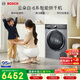 博世（BOSCH）【云朵白】6系烘干機家用10KG大容量 滾筒熱泵干衣機 智能烘干 專(zhuān)利自清潔 WQA254DS0W國家補貼15%