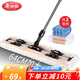 美麗雅 平板拖把 親親瀟灑600鋁板地拖 家用64cm大號塵推 拖把+2張拖布