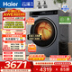 海爾（Haier）云溪3.0 滾筒洗烘一體機 10公斤懶人全自動(dòng)洗衣機 AI直驅精華洗 升級智能投放 家電換新補貼582HU1 10KG洗烘一體 滾筒