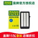 曼牌濾清器（MANNFILTER）空濾空氣濾芯格濾清器進(jìn)氣格過(guò)濾網(wǎng)發(fā)動(dòng)機保養專(zhuān)用汽車(chē)配件 十代思域/URV/冠道 1.5T油性