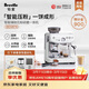 鉑富（Breville）BES876 半自動(dòng)咖啡機 家用意式 研磨奶泡一體式 智能輔助壓粉系統 大容量水箱 25擋研磨 白