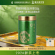 貢牌2026新茶上市 正宗明前特級龍井茶葉50g綠茶罐裝春茶高山老茶樹(shù)