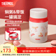 膳魔師（THERMOS）兒童保溫杯大容量女士便攜不銹鋼水杯女神禮物定制學(xué)生小紅帽系列 燜燒杯 520ml