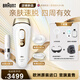 博朗（BRAUN）脫毛儀Pro5刮毛刀原裝進(jìn)口脈沖光家用脫毛器全身腋下唇毛腋毛腿毛私處剃毛器美容院 PL5149