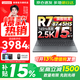 聯(lián)想小新15 2026補貼15% 高性能超輕薄筆記本電腦學(xué)生設計辦公本 Pro16/14同性能 旗艦銳龍R7 16G 512G ｜小新15 高色域