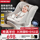 紐可萊 NEWCIRI兒童安全座椅汽車(chē)用0-6-12歲 i-Size認證 嬰兒寶寶車(chē)載可坐可躺 皓月灰【2.0 嬰兒專(zhuān)用通風(fēng)版】（空氣坐墊+植物天絲）