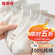 恒源祥【純棉7A抑菌】女士襪子女夏季網(wǎng)眼透氣奶咖系印花短筒襪