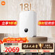 米家小米【增壓恒溫大水量】18升智能燃氣熱水器2 瀑布洗零冷水 天然氣家用即熱靜音節能以舊換新MJ09