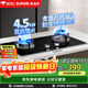 蘇泊爾（SUPOR）燃氣灶煤氣灶具雙灶4.5KW大火力一級能效嵌入式黑晶面板可拆合金爐頭 天然氣DB07S