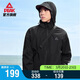 匹克沖鋒衣男外套夏季防風(fēng)防水沖鋒運動(dòng)夾克戶(hù)外三防登山服女DF251000