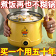 【特價(jià)處理】德國全新升級小黃鴨電煮鍋家用學(xué)生宿舍鍋多功能體小型電鍋煮飯炒菜鍋電熱電蒸鍋火鍋 1.5L 【不粘內膽】+2不銹鋼蒸籠