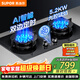 蘇泊爾（SUPOR）燃氣灶天然氣家用5.2kw大火力雙邊智能定時(shí)九眼灶嵌入式臺面兩用灶具定時(shí)天然氣專(zhuān)用灶具YB18