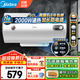 美的（Midea）儲水式熱水器電熱水器家用洗澡出租房速熱節能免費上門(mén)安裝安全節能加長(cháng)防電墻A3以舊換新 60L 2000W 安全小尺寸A3 店鋪熱銷(xiāo)