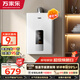 萬(wàn)家樂(lè )【超暖浴12DP1(F)·液化氣】12升精準控溫智能變升節能速熱防凍多重凈濾安防以舊換新燃氣熱水器