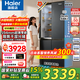 海爾（Haier）小紅花爆款冰箱501升594mm超薄底部散熱零嵌入四開(kāi)門(mén)一級能效變頻風(fēng)冷無(wú)霜大容量雙開(kāi)門(mén)四門(mén)家用 【新品】501升超薄零嵌入+干濕分儲+黑金凈化