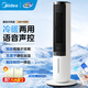 美的（Midea）【冷暖兩用】空調扇制冷風(fēng)扇電暖器一體機負離子家用辦公室暖風(fēng)機加濕加水降溫塔扇語(yǔ)音遙控取暖器 【冷暖兩用 四季款】AAI10ZD