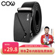 法國COW皮帶男士自動(dòng)扣真皮腰帶青年商務(wù)休閑時(shí)尚牛皮腰帶男友情人節禮物 兩年帶條免費換新 C-618 耐刮耐磨超纖皮腰帶