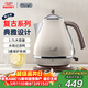 德龍（Delonghi）電熱水壺 家用復古304不銹鋼燒水電水壺 防干燒大功率1.7L煮水壺 KBO2001.VBG 奶油白 禮物